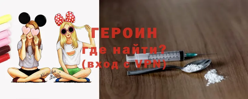 ГЕРОИН Афган  Буй 