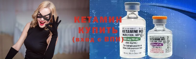 продажа наркотиков  Буй  КЕТАМИН VHQ 